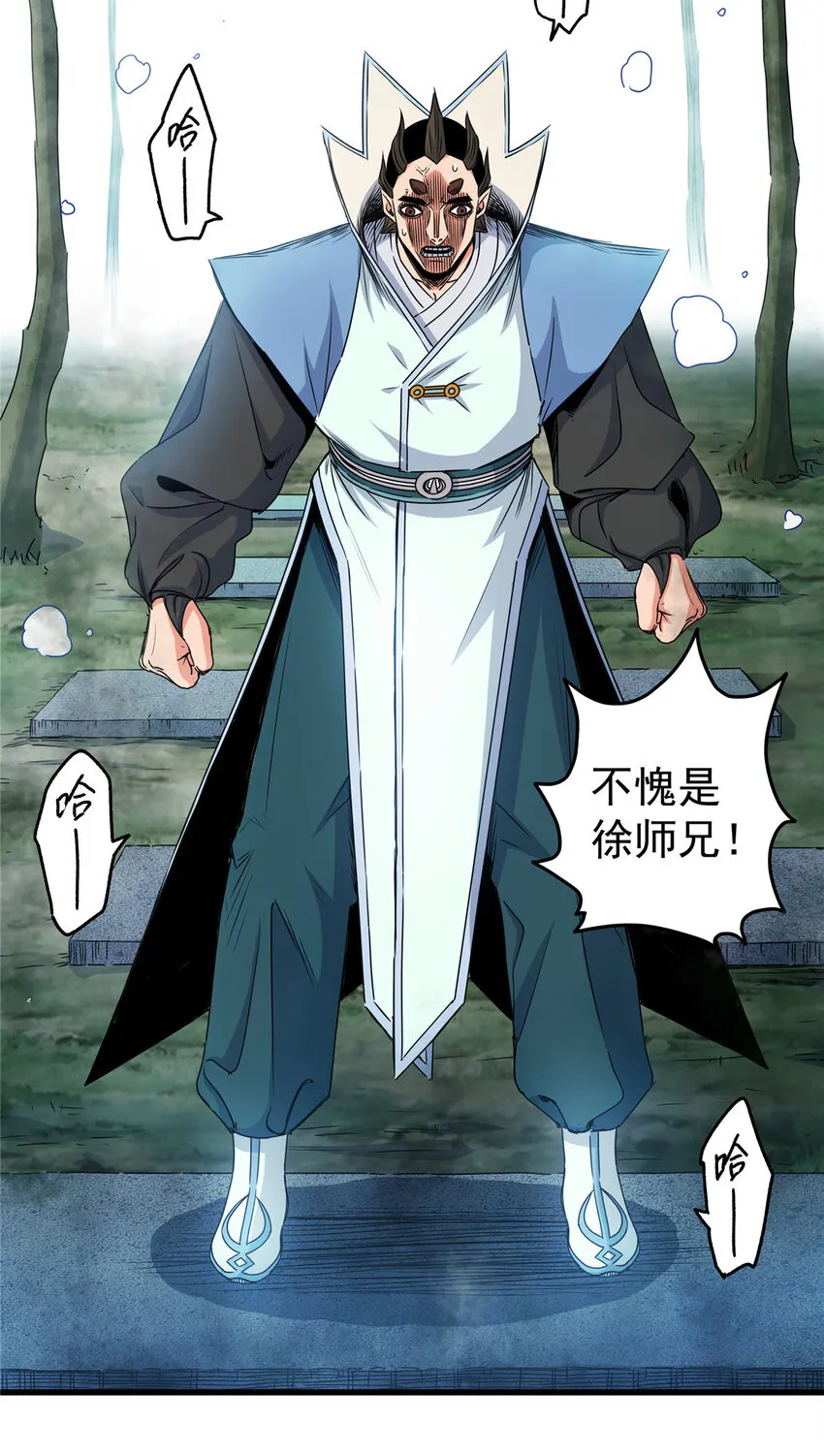 14 乱心林试炼 第26页