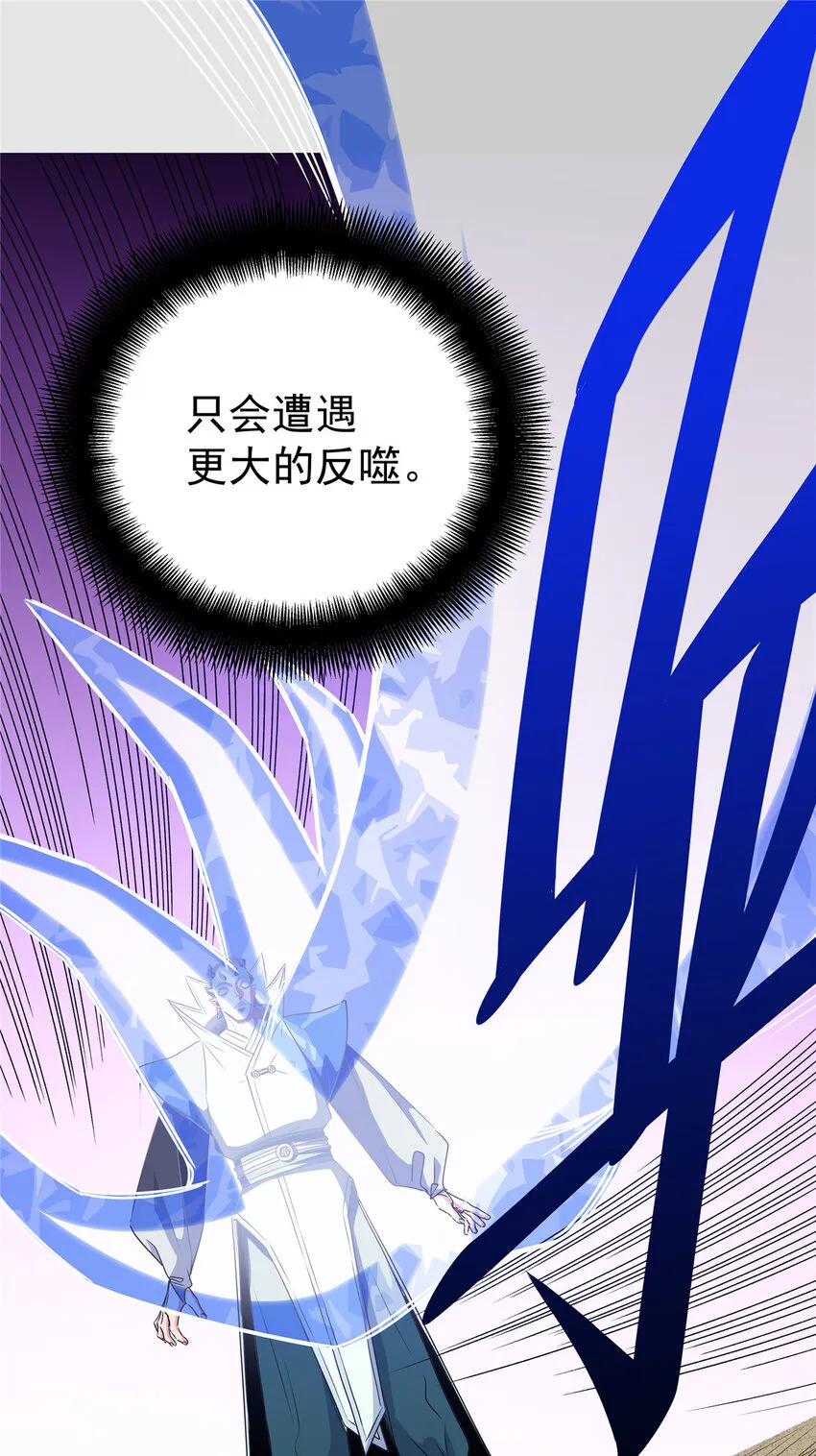 14 乱心林试炼 第28页