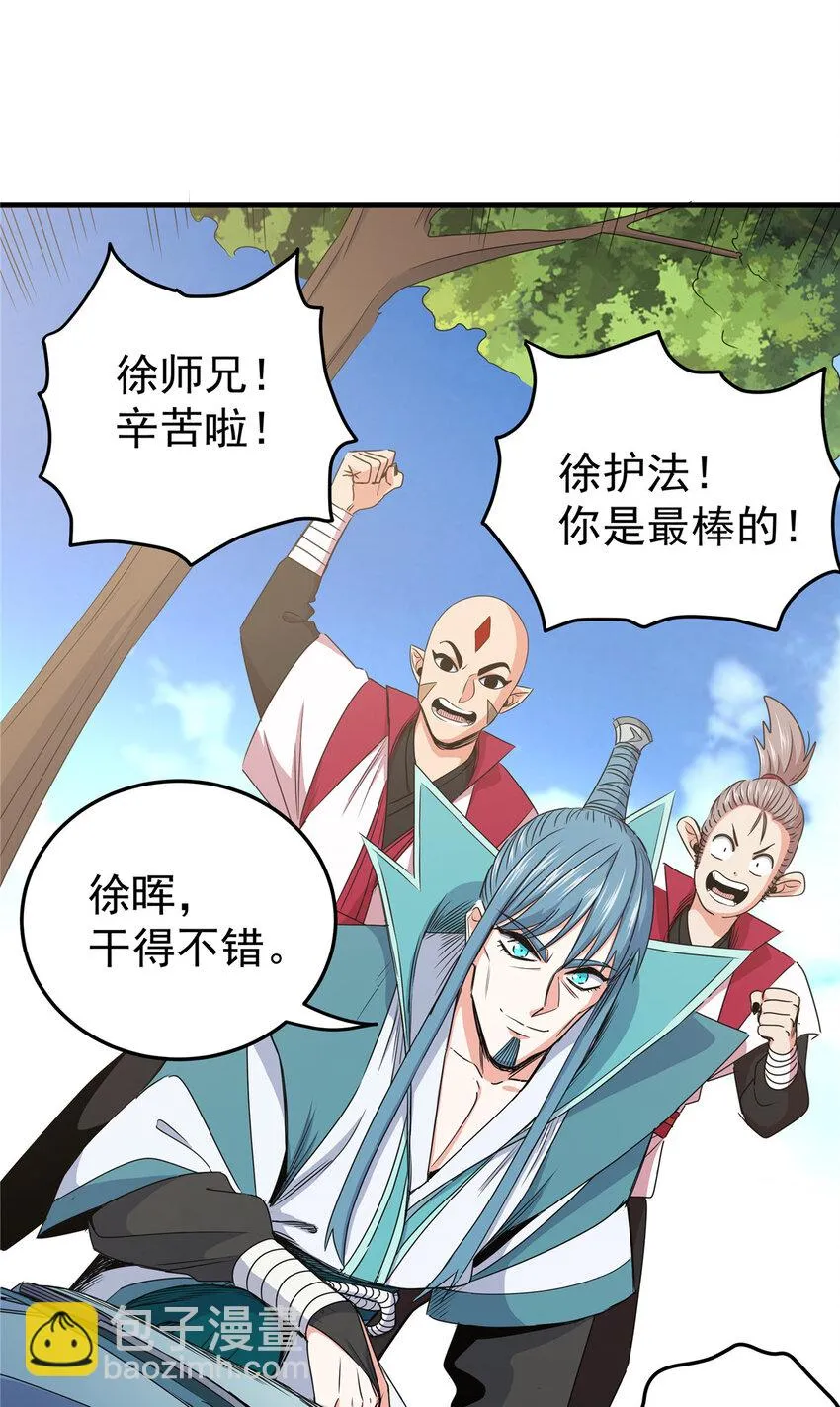 14 乱心林试炼 第32页