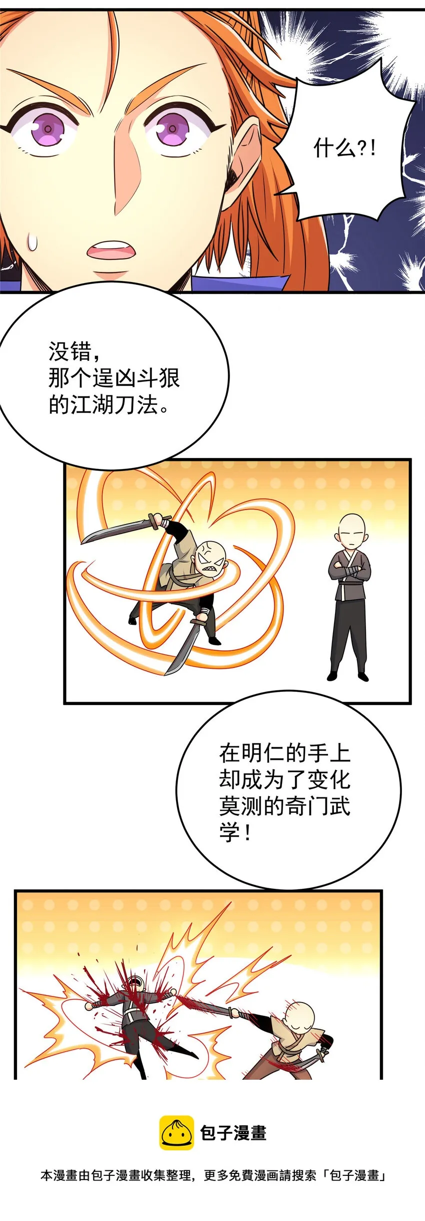 13 玄之又玄 第5页