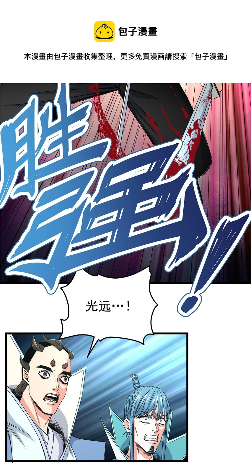 13 玄之又玄 第9页