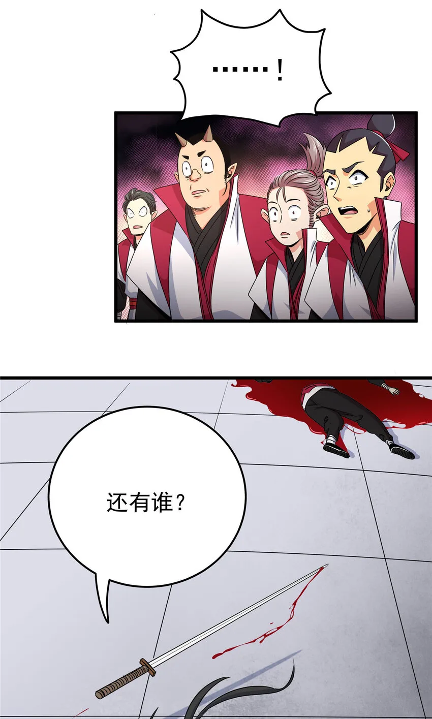 13 玄之又玄 第10页