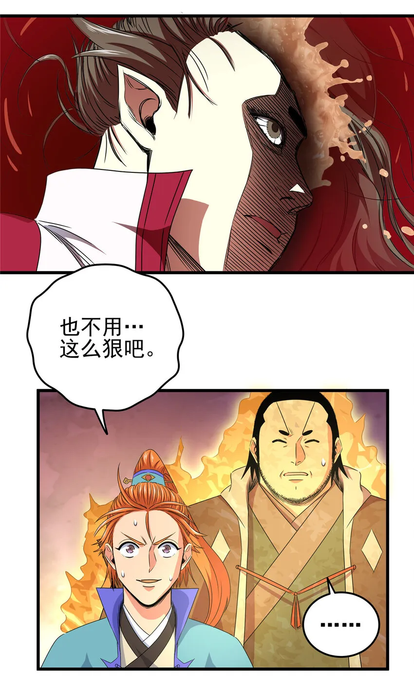 13 玄之又玄 第12页