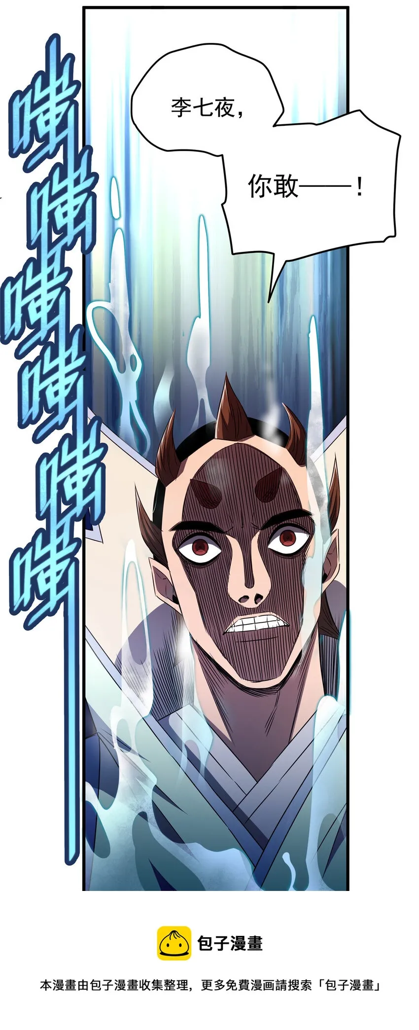 13 玄之又玄 第13页