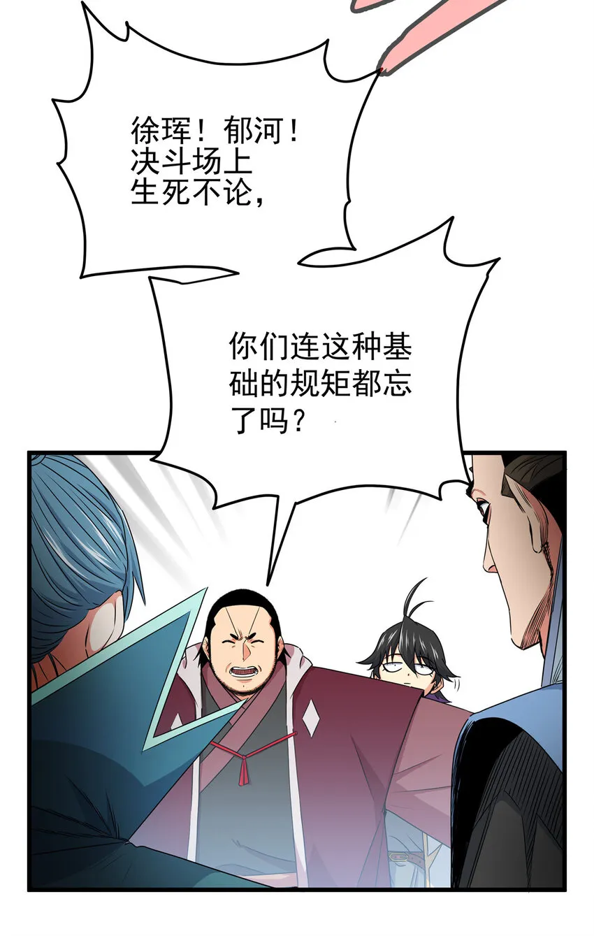 13 玄之又玄 第15页