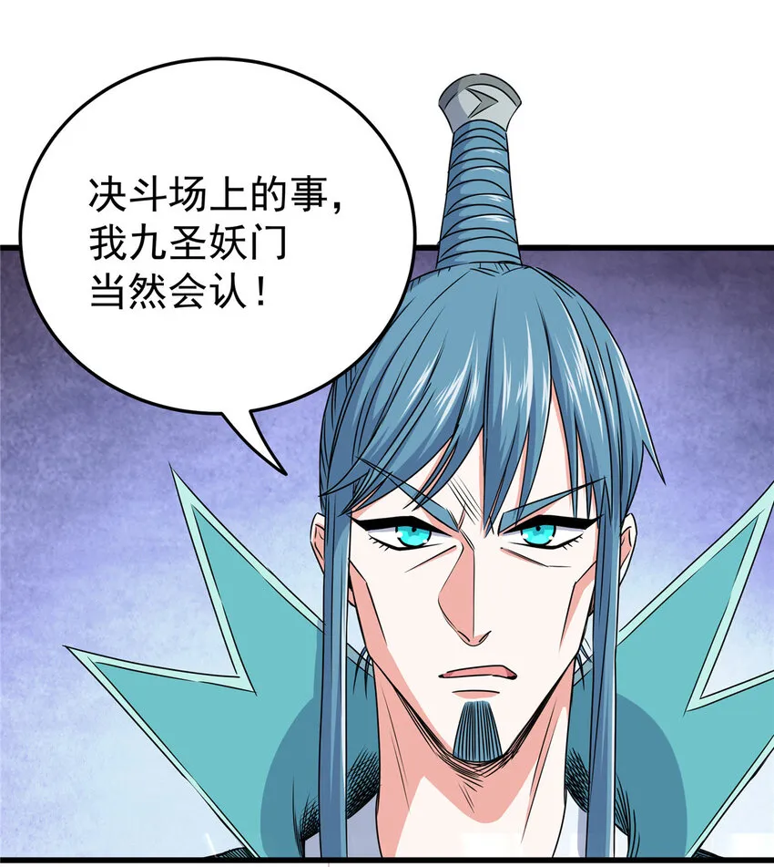 13 玄之又玄 第16页