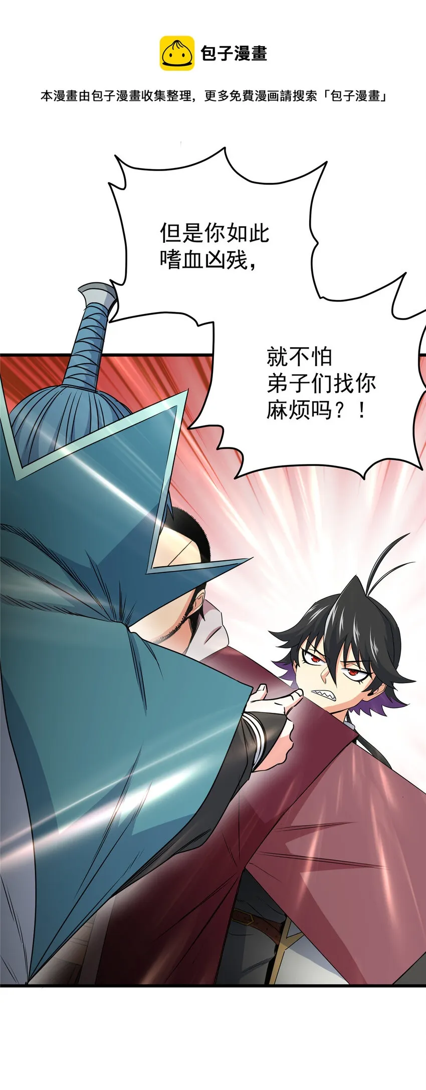 13 玄之又玄 第17页