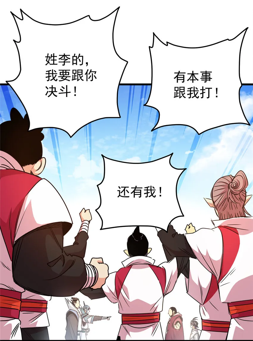 13 玄之又玄 第18页