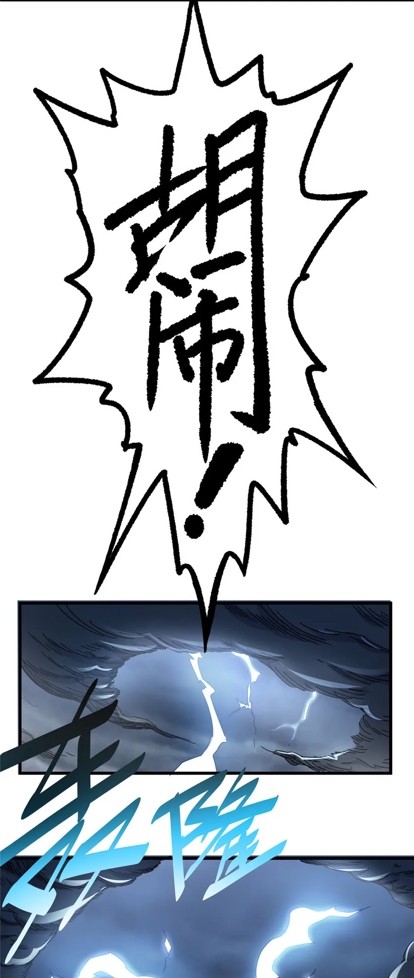 13 玄之又玄 第19页