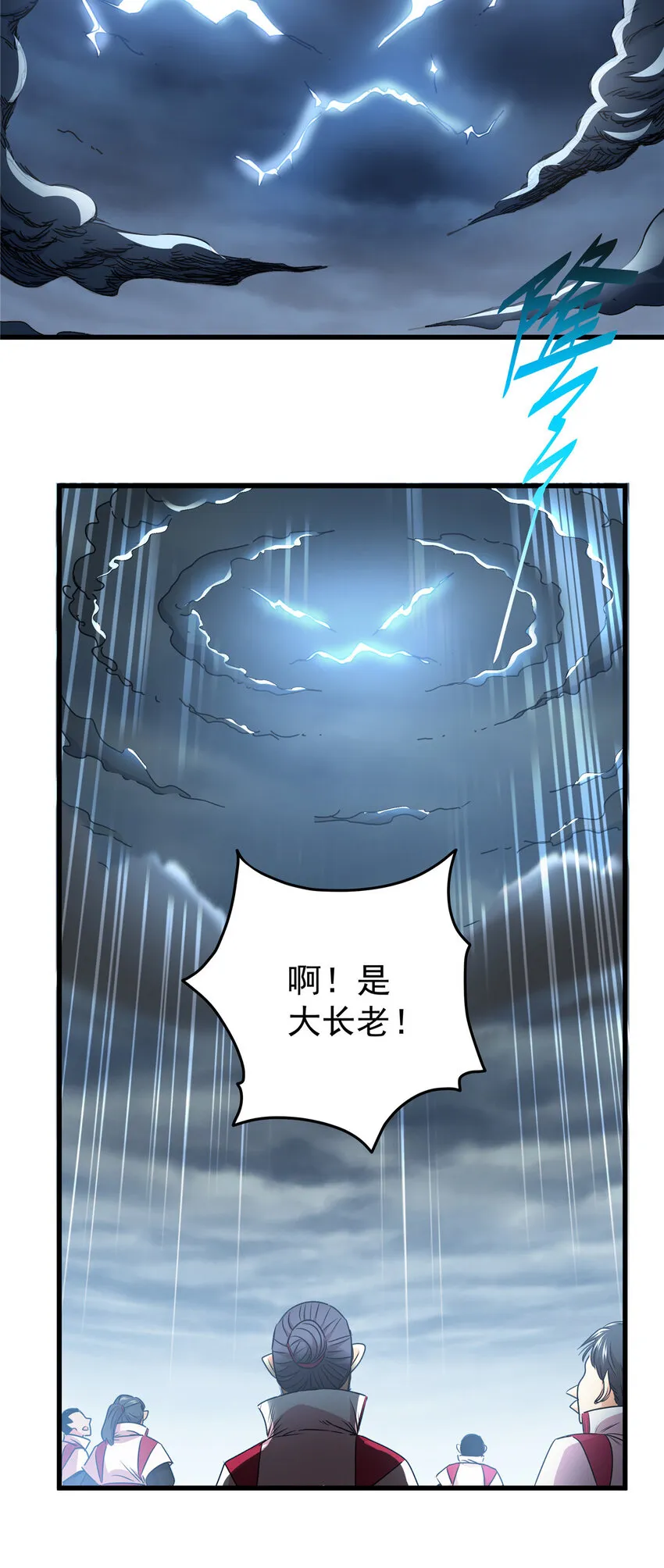 13 玄之又玄 第20页