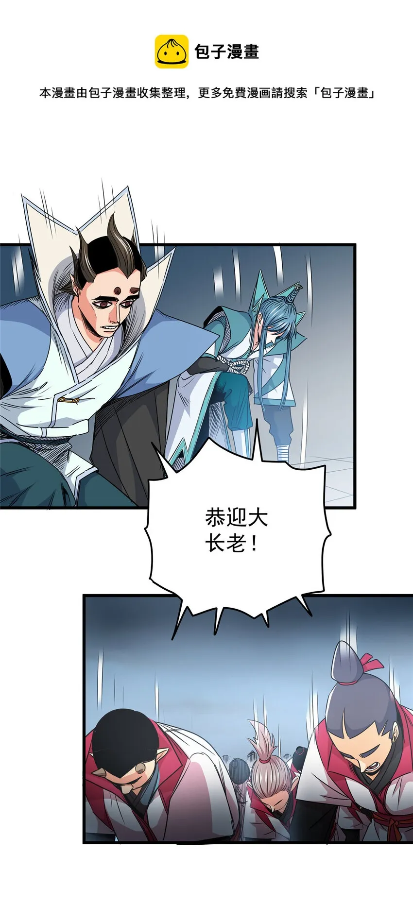 13 玄之又玄 第21页