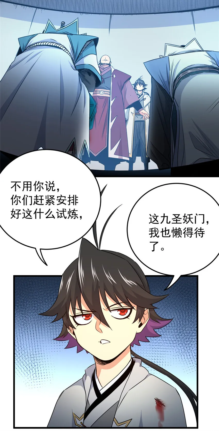 13 玄之又玄 第23页