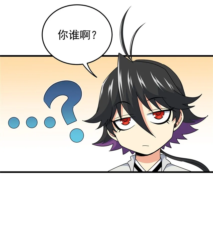 12 生死不论！ 第4页