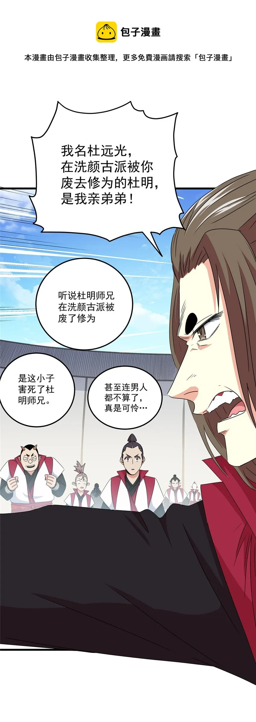 12 生死不论！ 第5页