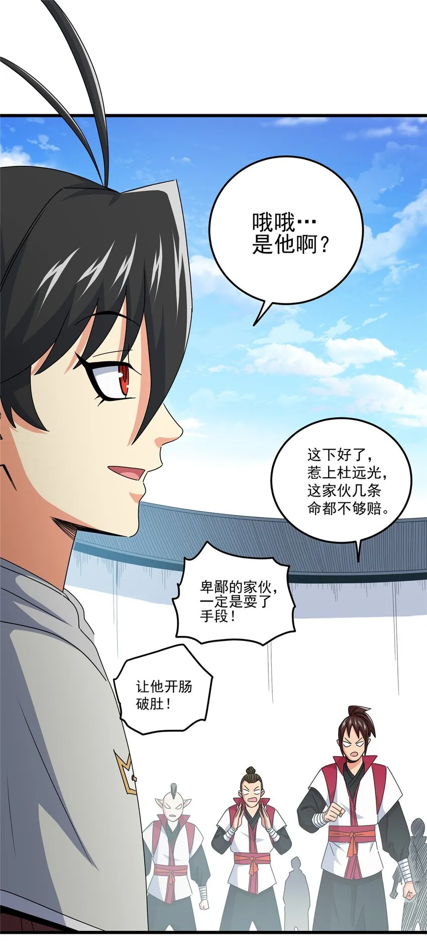 12 生死不论！ 第6页