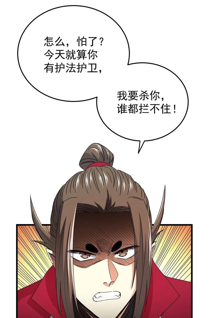 12 生死不论！ 第7页