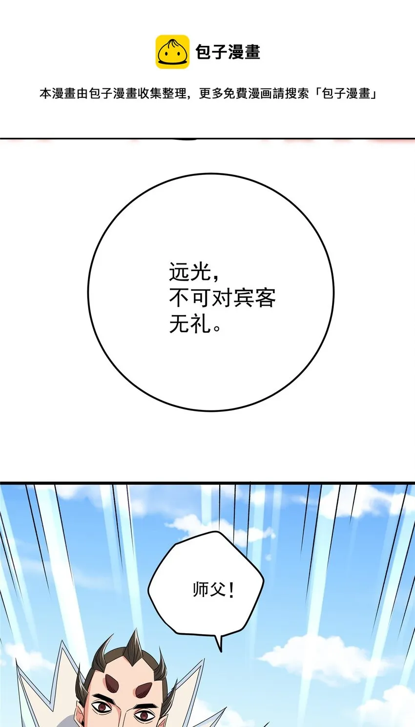 12 生死不论！ 第9页