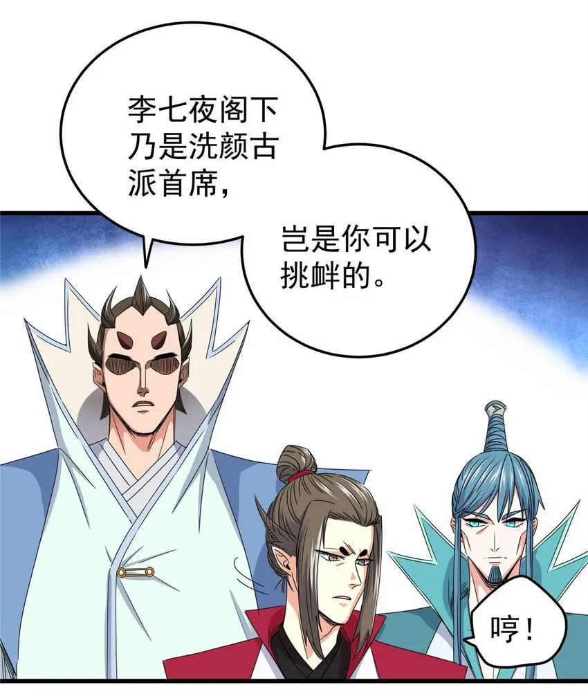 12 生死不论！ 第11页