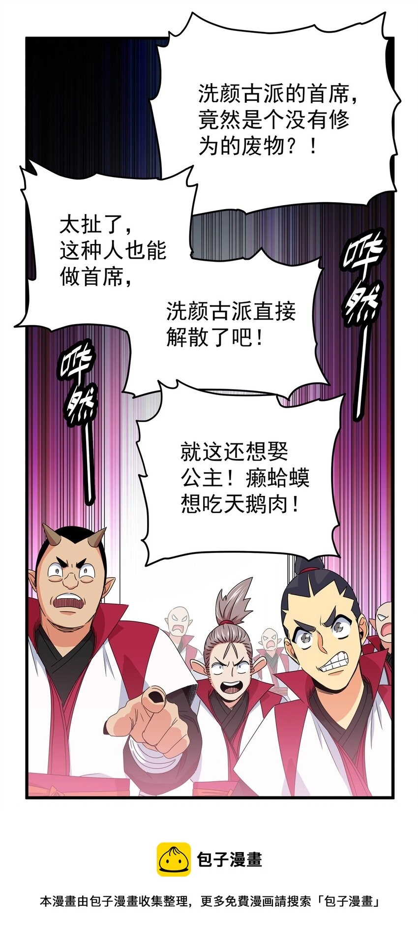 12 生死不论！ 第13页