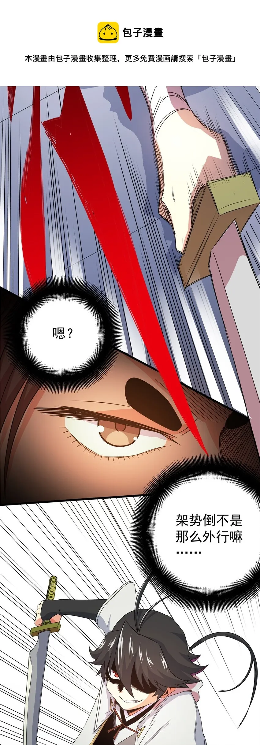 12 生死不论！ 第21页