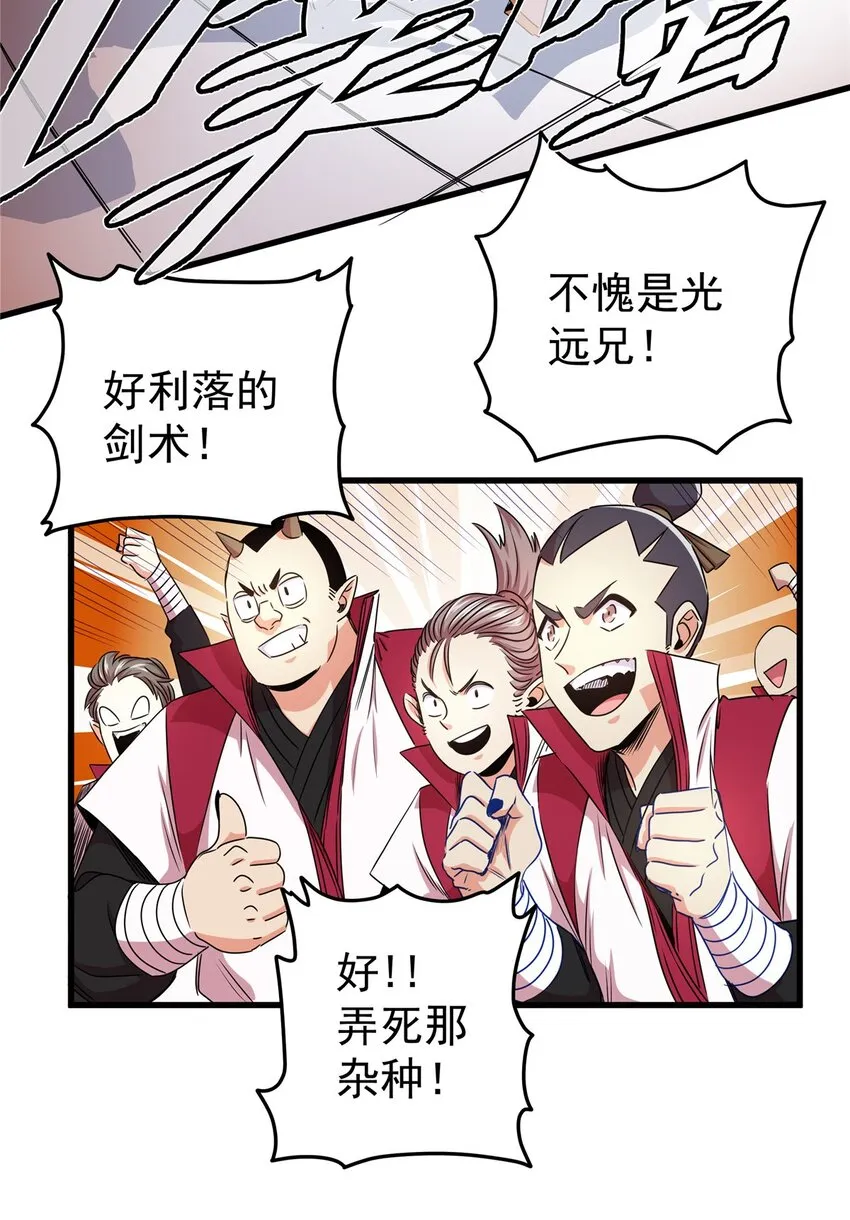 12 生死不论！ 第24页