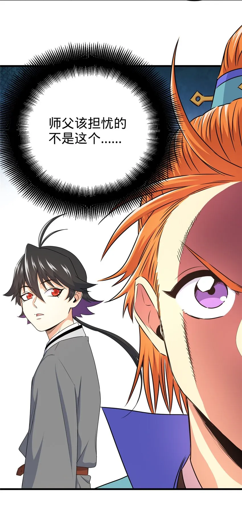 12 生死不论！ 第26页