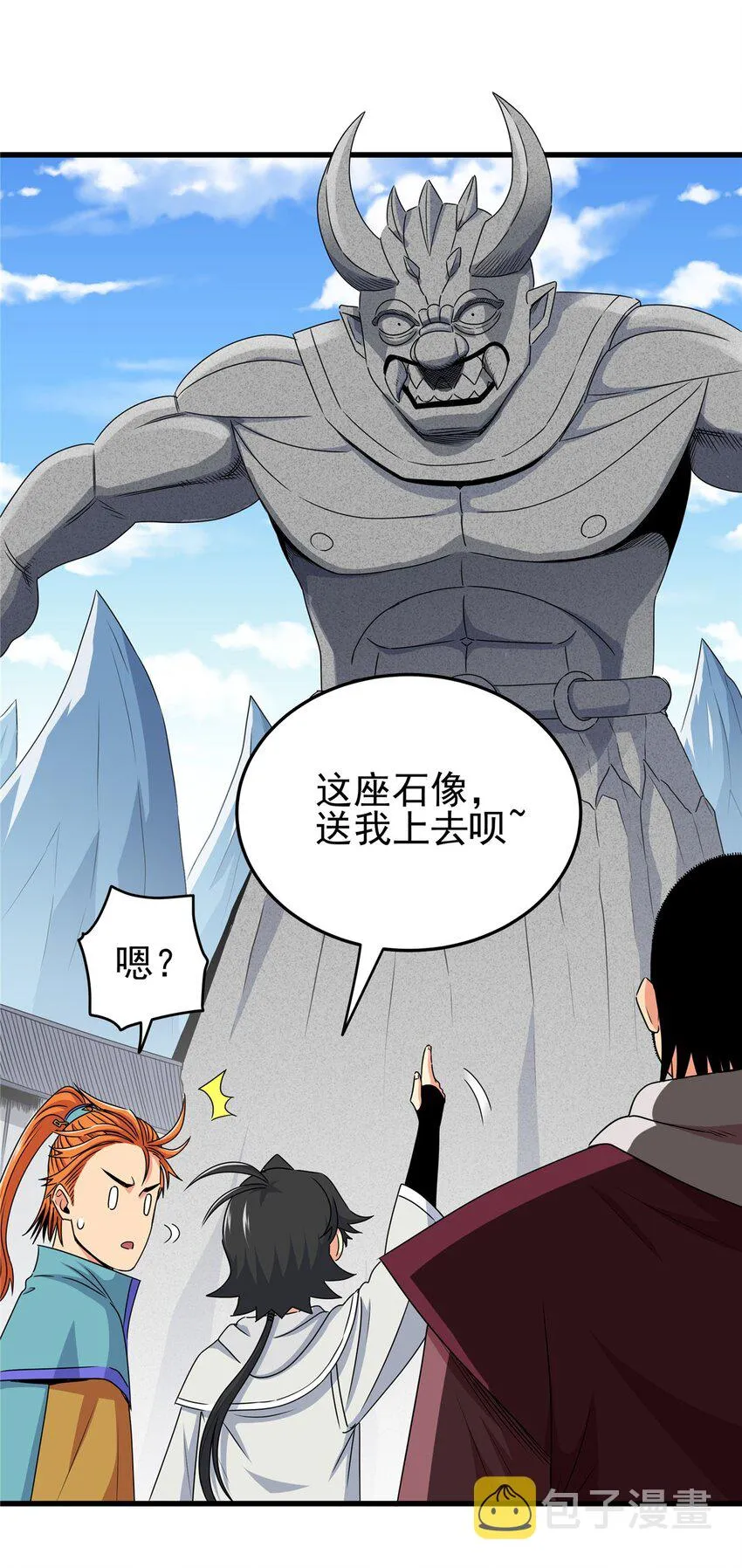 11 要打吗？！ 第6页