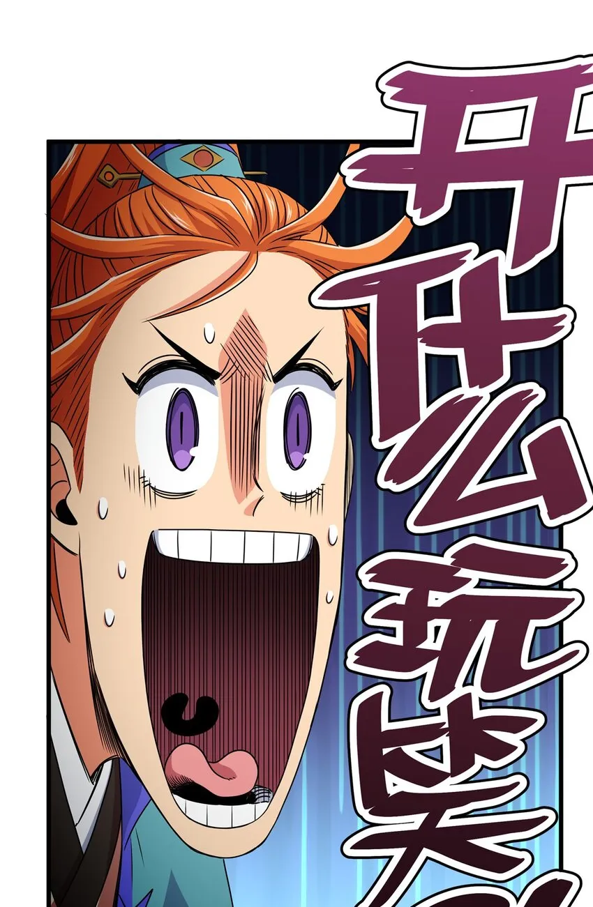 11 要打吗？！ 第7页