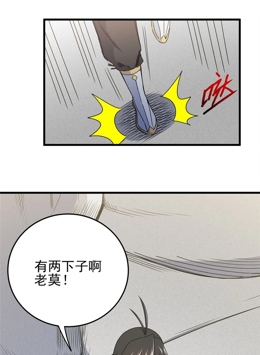 11 要打吗？！ 第16页