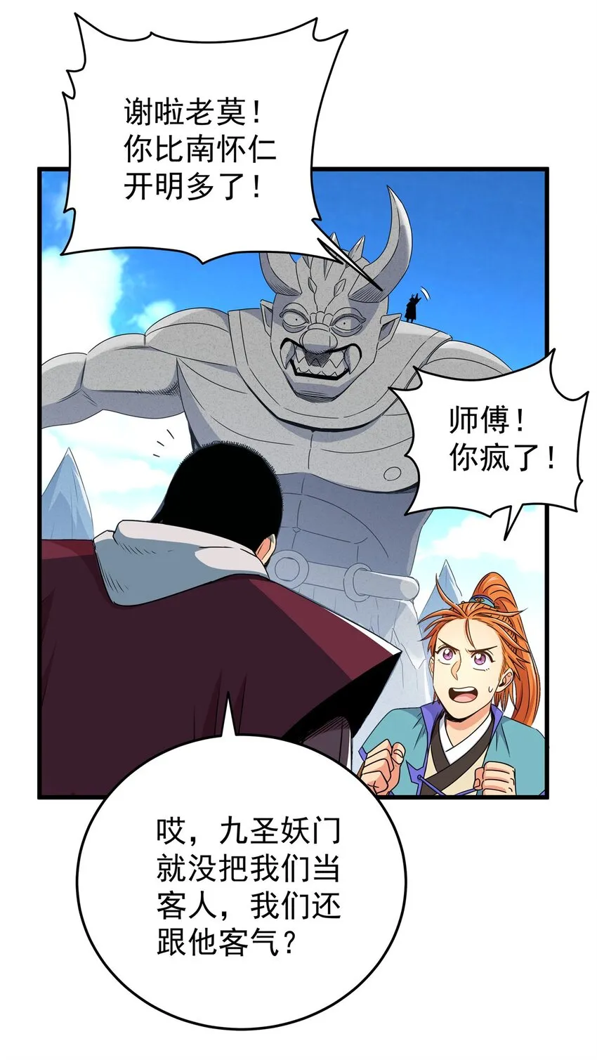 11 要打吗？！ 第18页