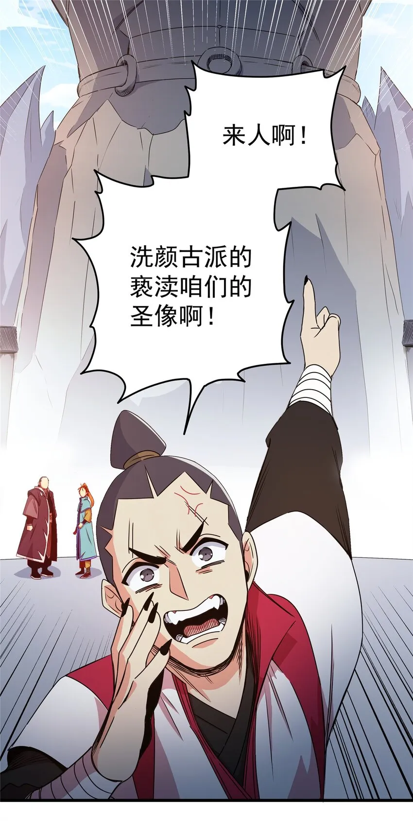 11 要打吗？！ 第19页