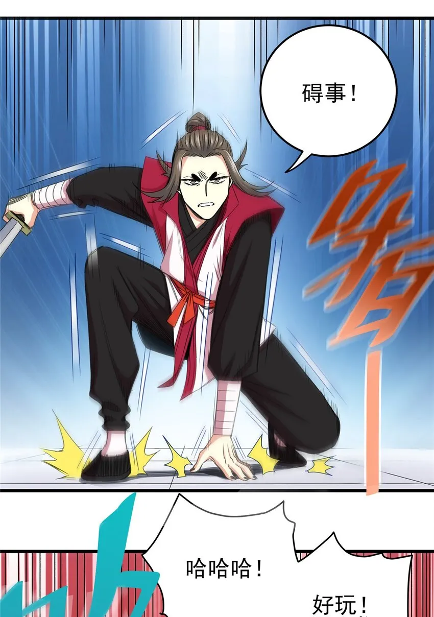 11 要打吗？！ 第27页