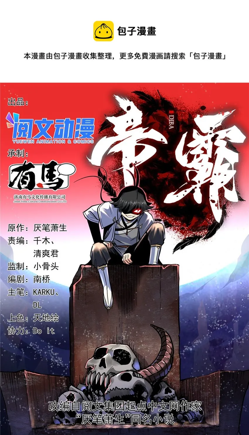 10 师兄慎言啊！ 第1页
