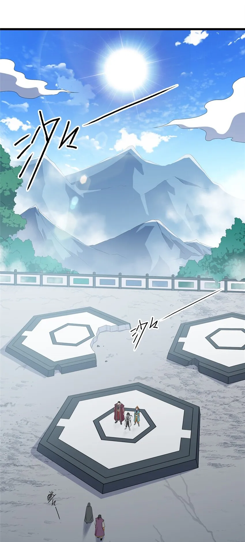 10 师兄慎言啊！ 第2页