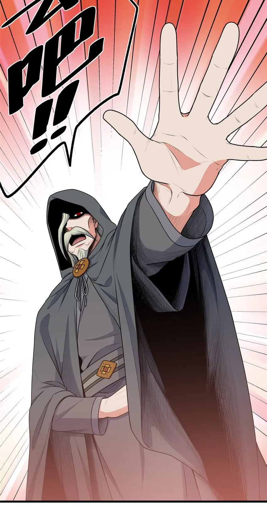 10 师兄慎言啊！ 第6页