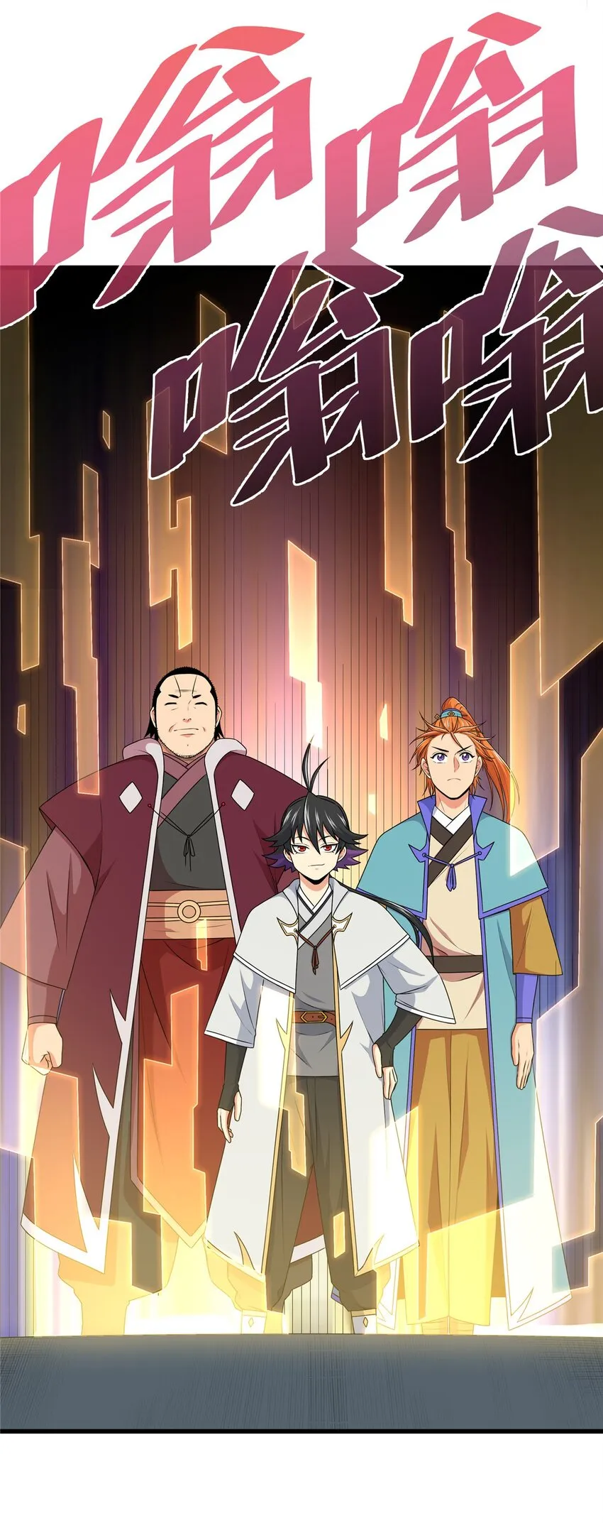 10 师兄慎言啊！ 第7页