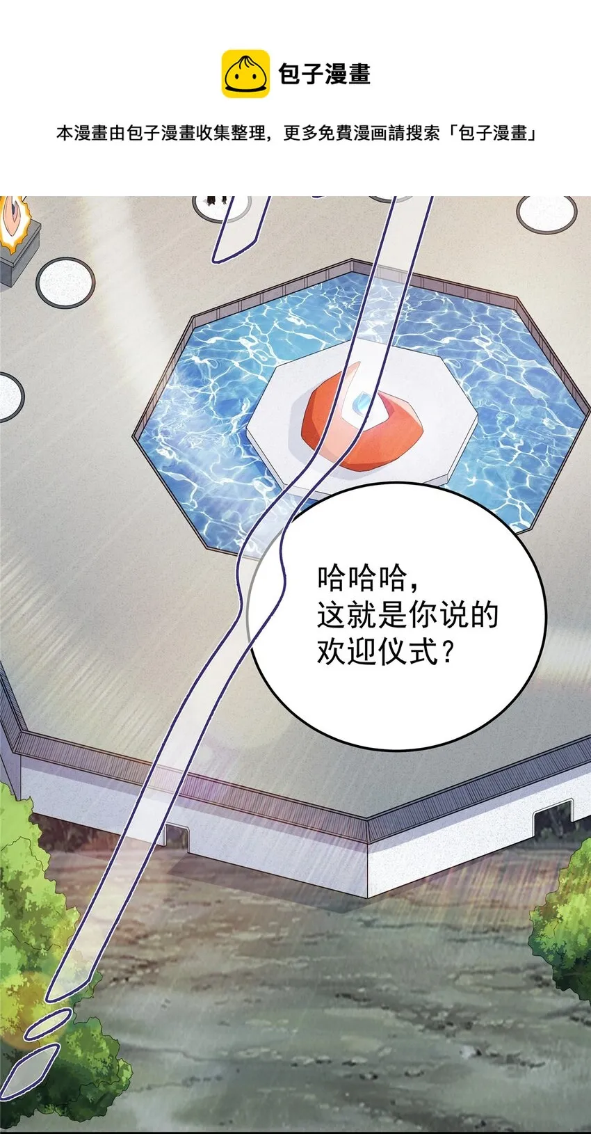 10 师兄慎言啊！ 第13页