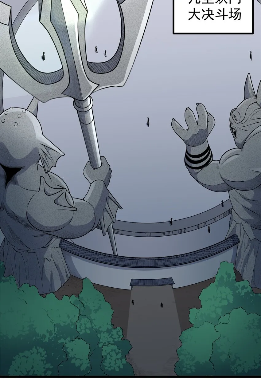 10 师兄慎言啊！ 第27页
