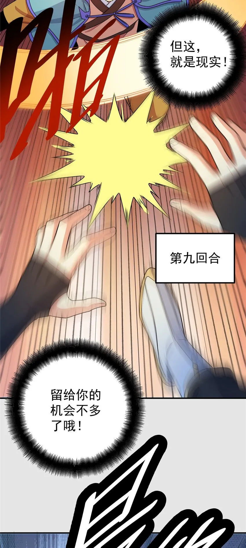 09 结仇 第4页
