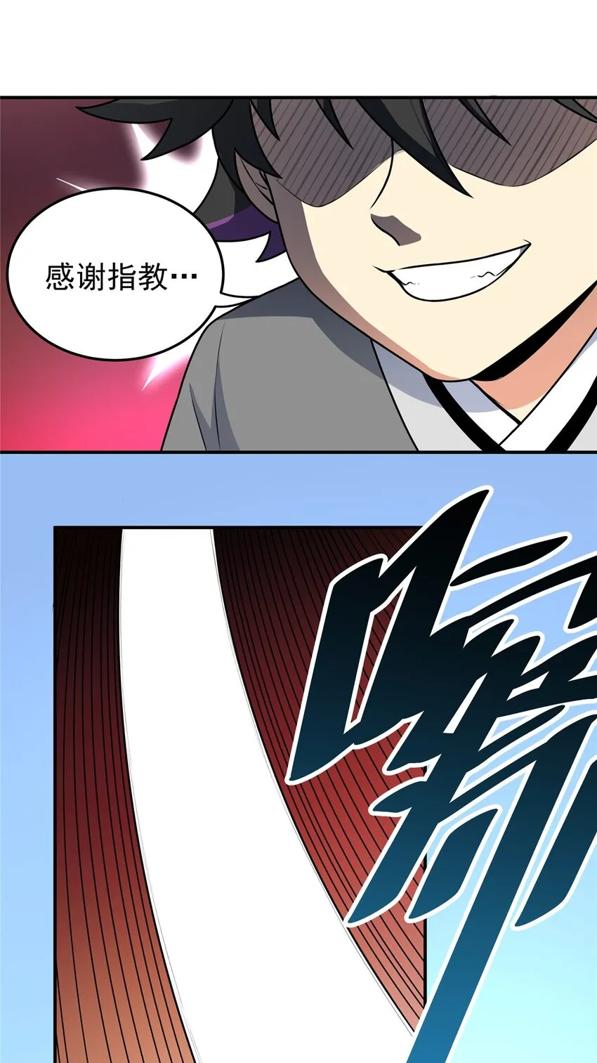 09 结仇 第8页
