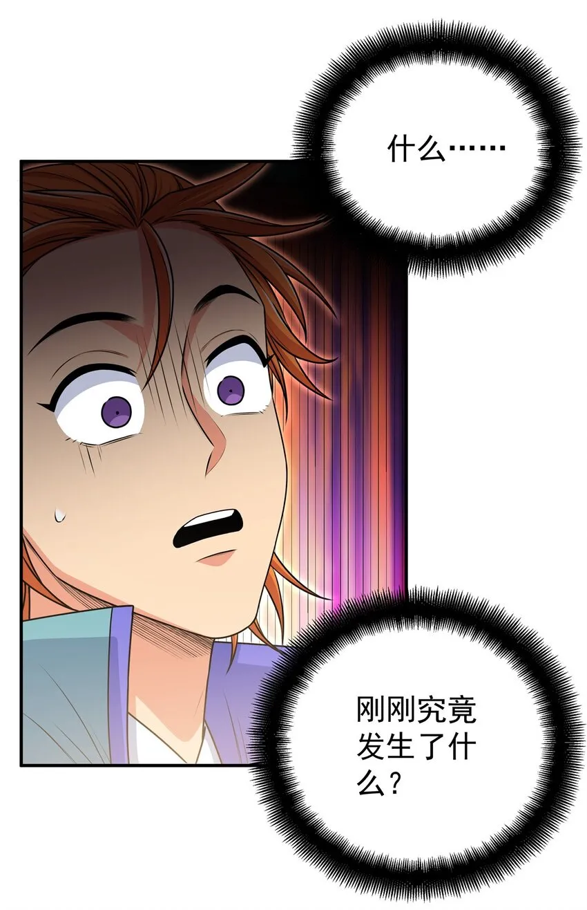 09 结仇 第12页
