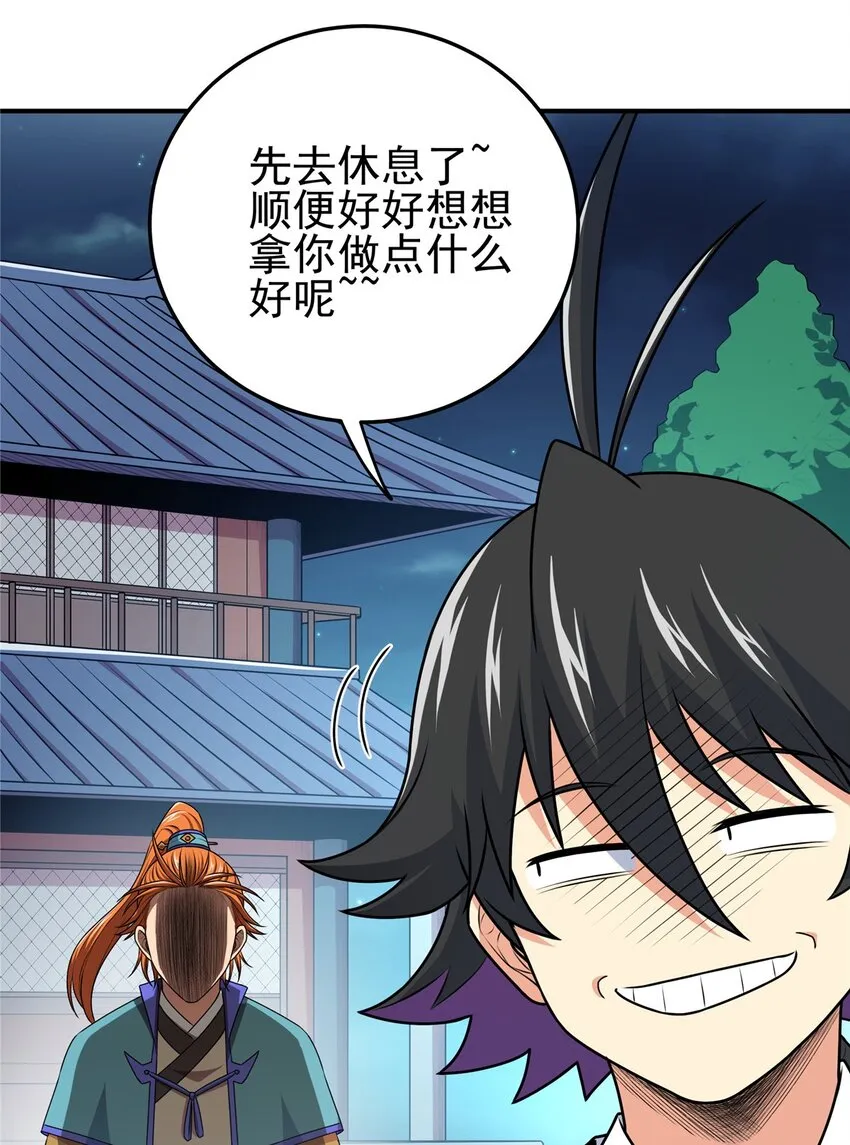 09 结仇 第14页