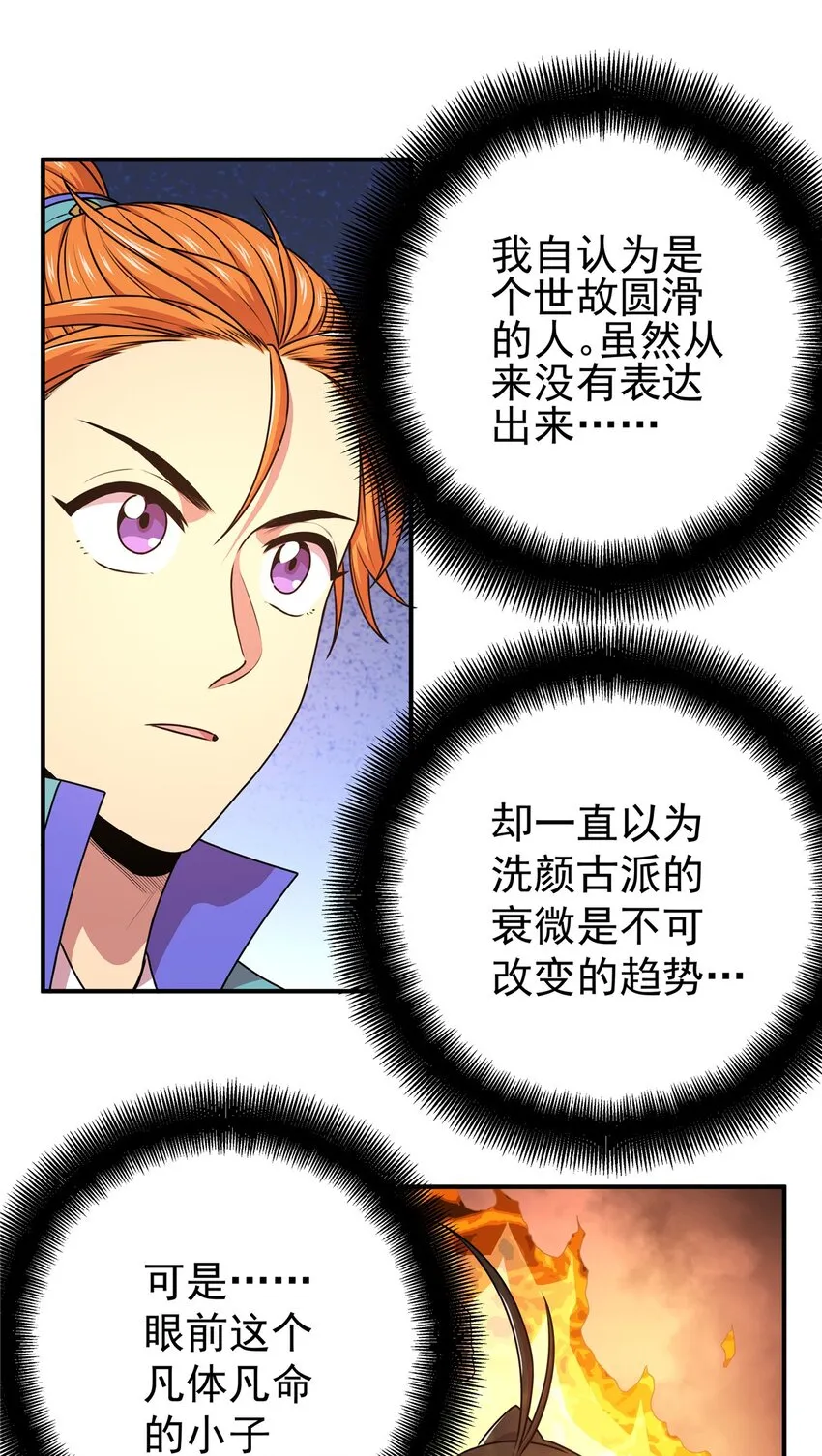 09 结仇 第16页