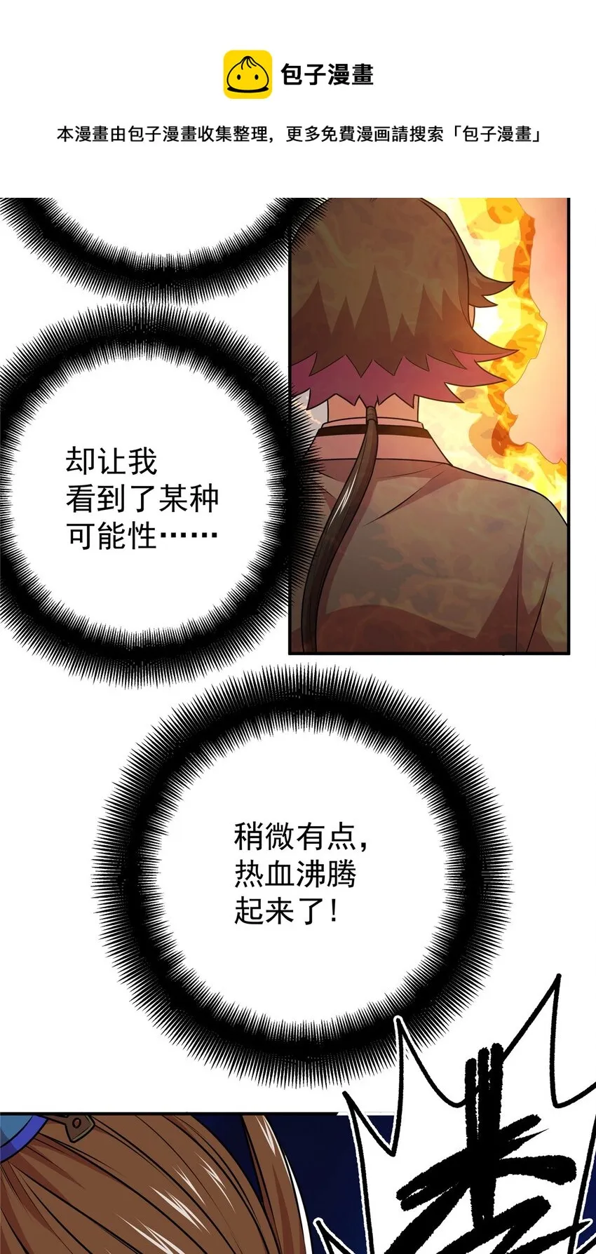 09 结仇 第17页