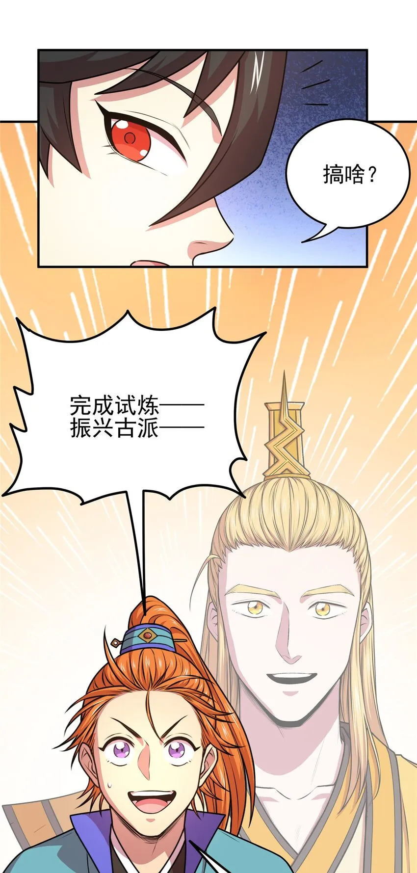09 结仇 第19页