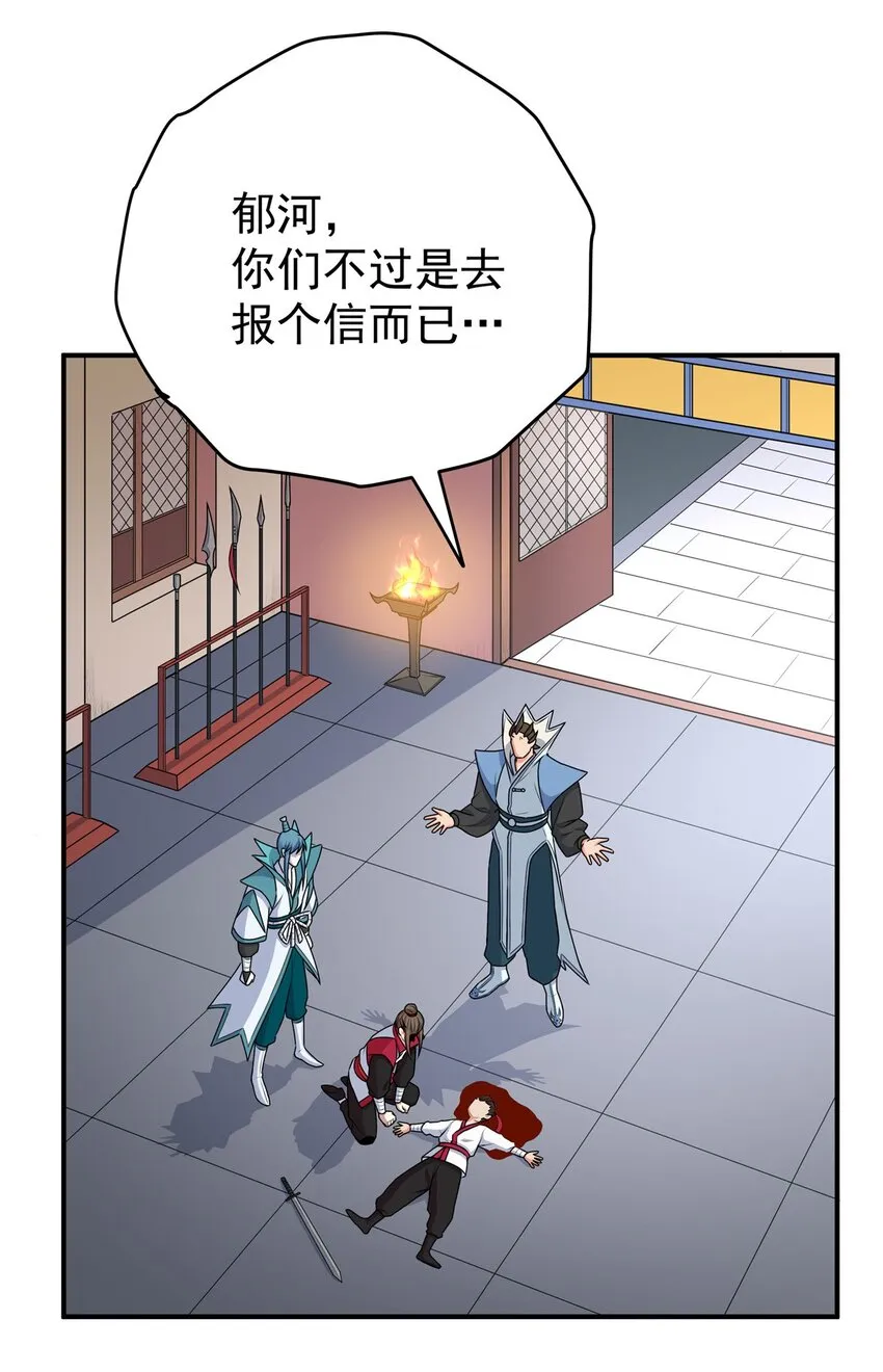 09 结仇 第23页