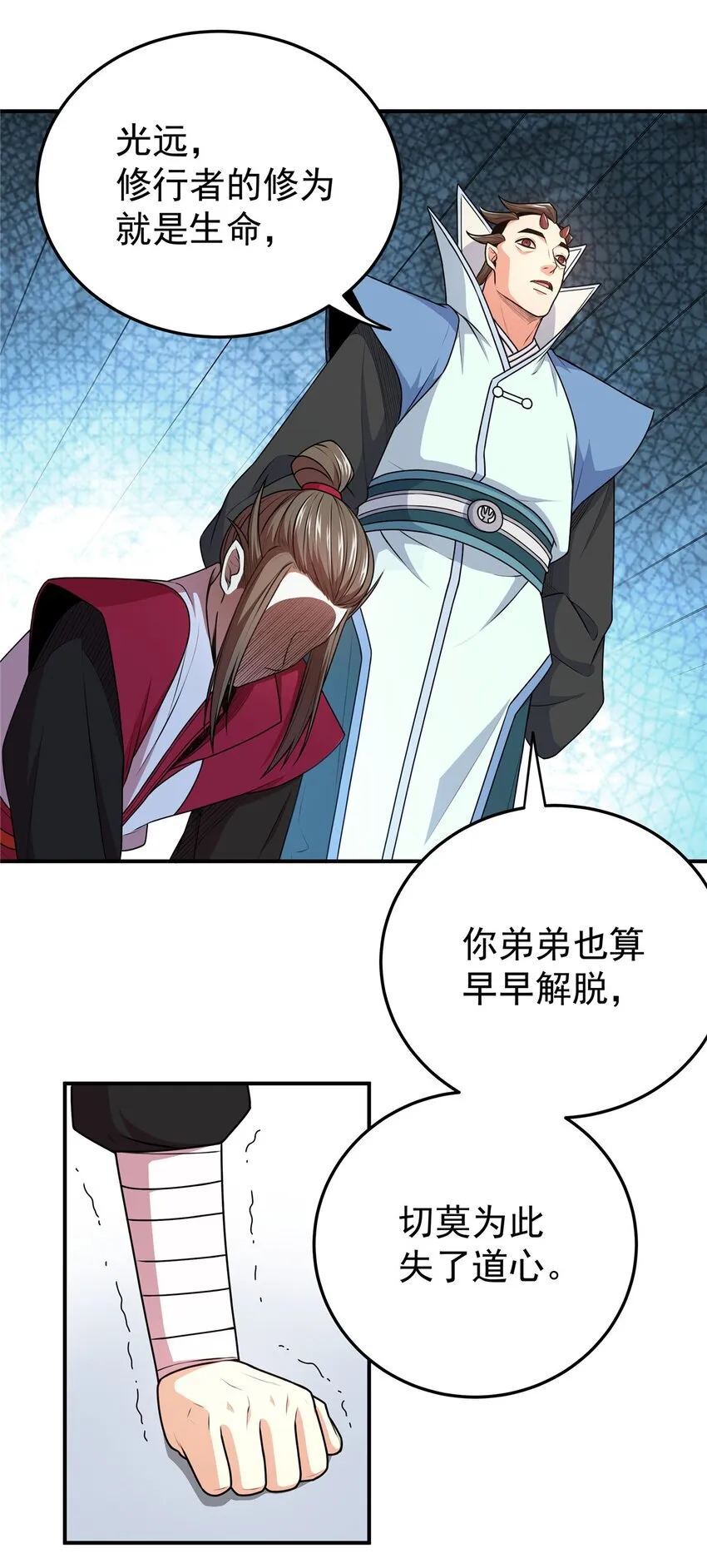 09 结仇 第26页