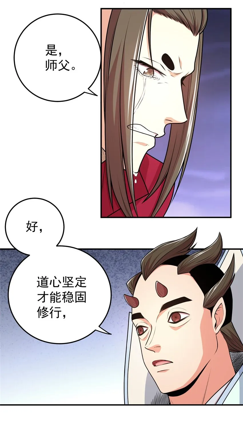09 结仇 第27页