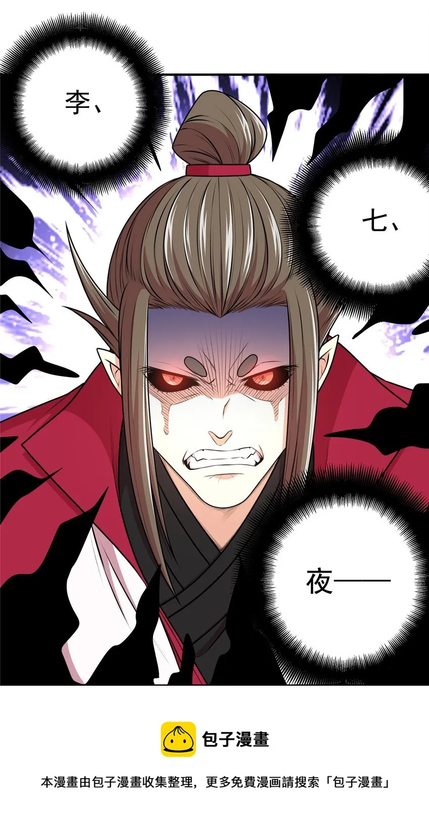 09 结仇 第29页