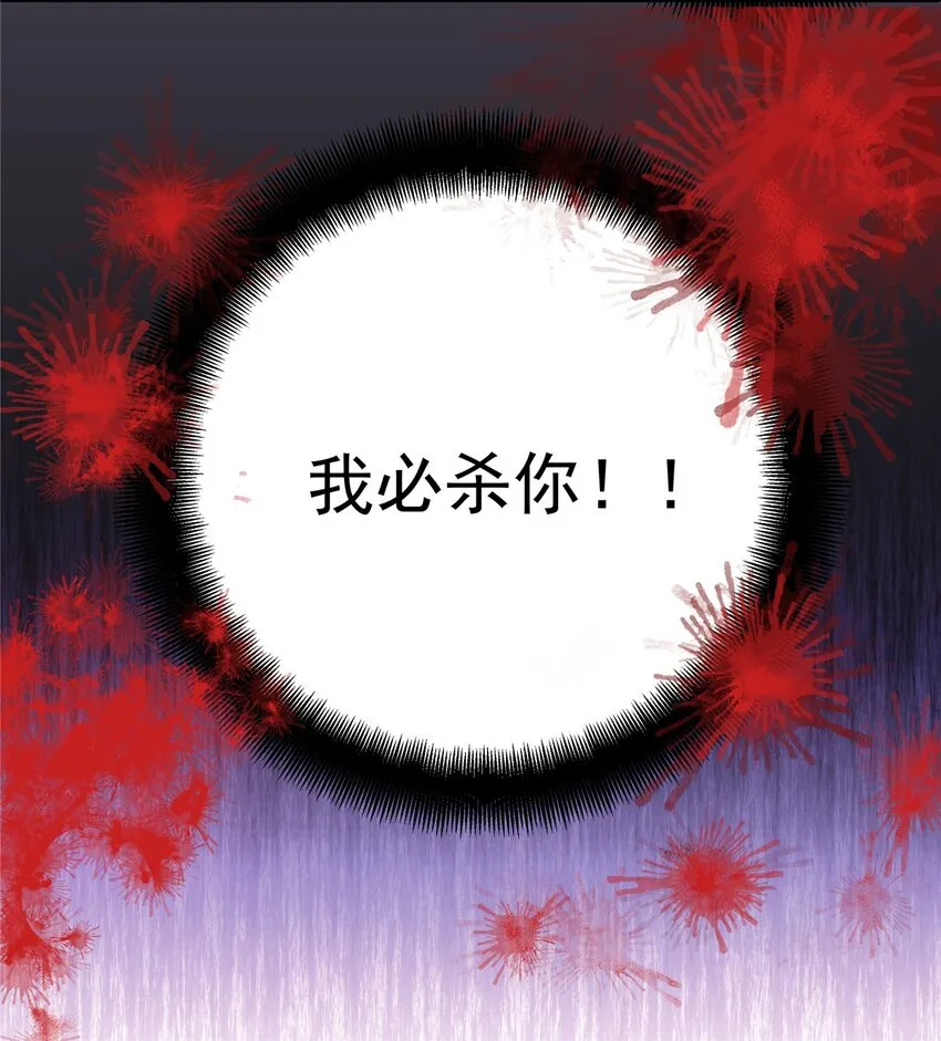 09 结仇 第30页